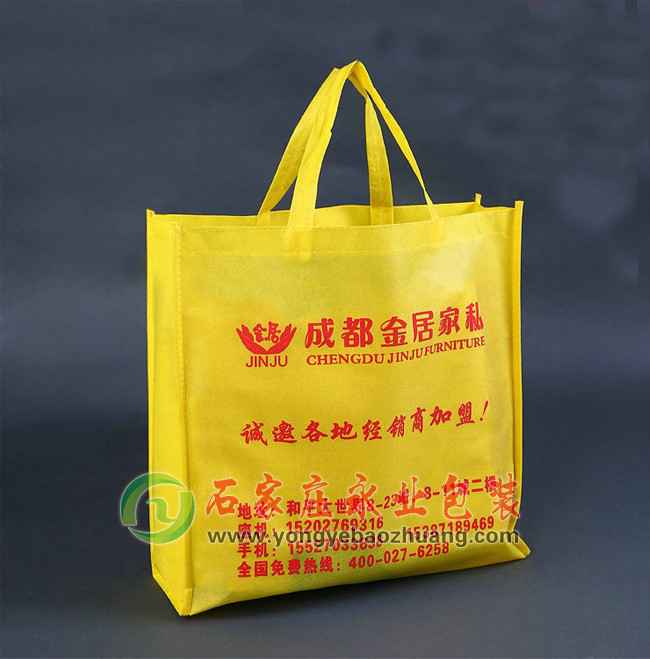 家纺黄色手提广告环保袋